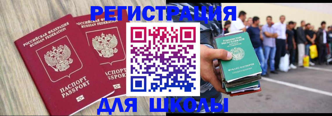 временная регистрация в квартире в Заречном