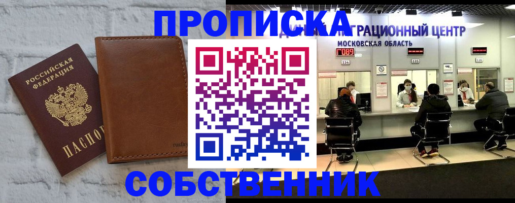 регистрация в Заречном