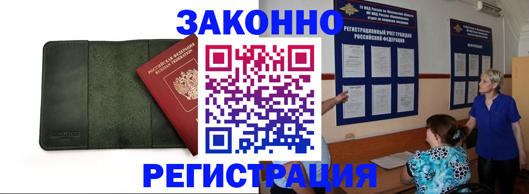 прописка для кредита в Заречном