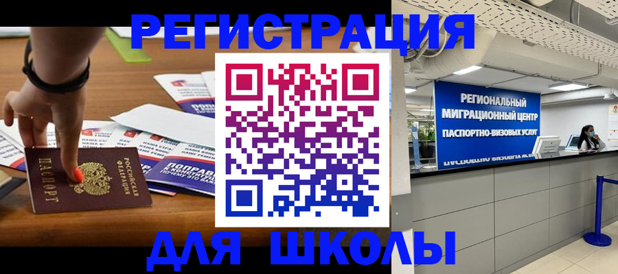 купить прописку в Заречном