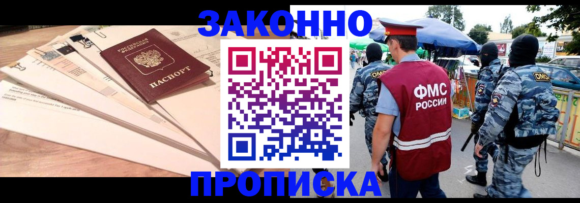 временная регистрация госуслуги в Заречном