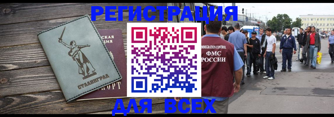 временная регистрация собственник в Заречном