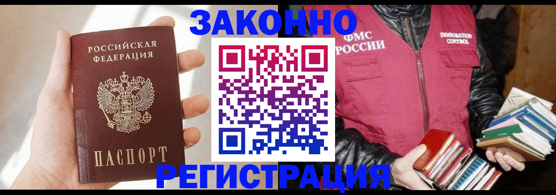 прописка 2025 в Заречном